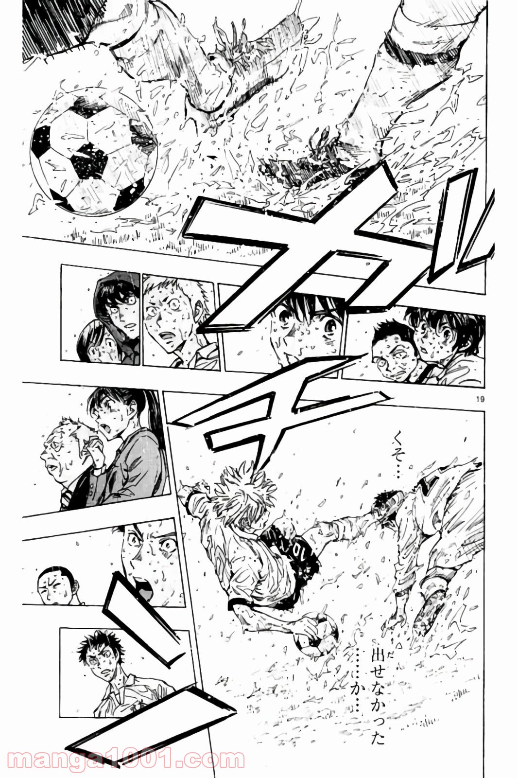 BE BLUES!～青になれ～ 第244話 - Page 19
