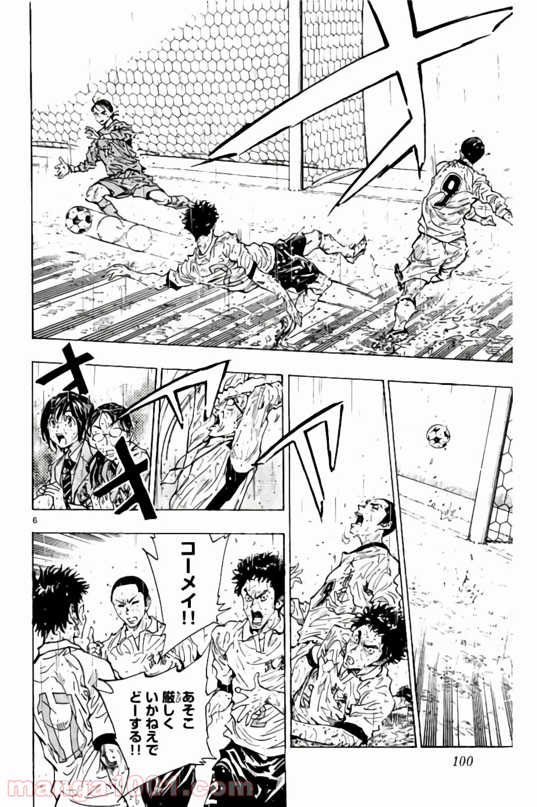 BE BLUES!～青になれ～ 第243話 - Page 6