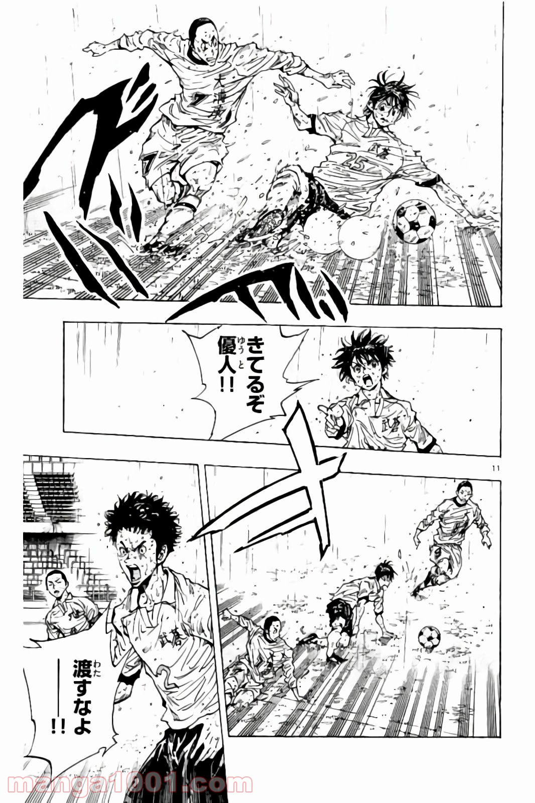 BE BLUES!～青になれ～ 第242話 - Page 11
