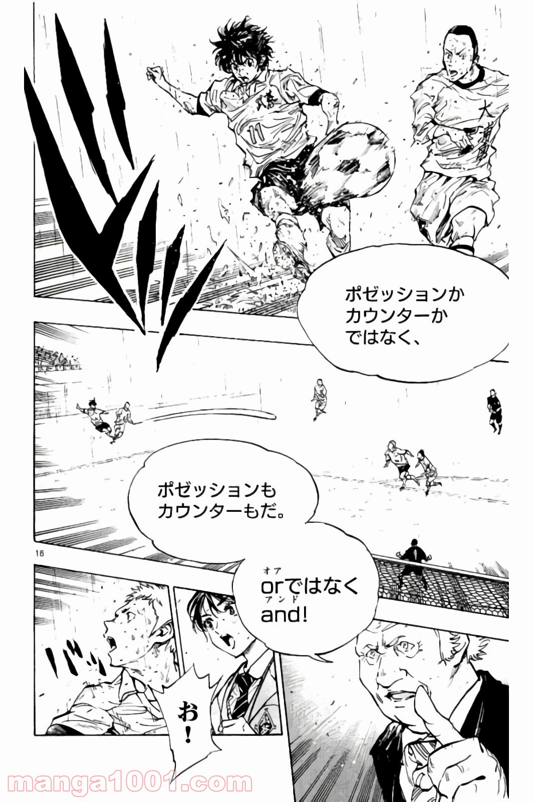 BE BLUES!～青になれ～ 第242話 - Page 16