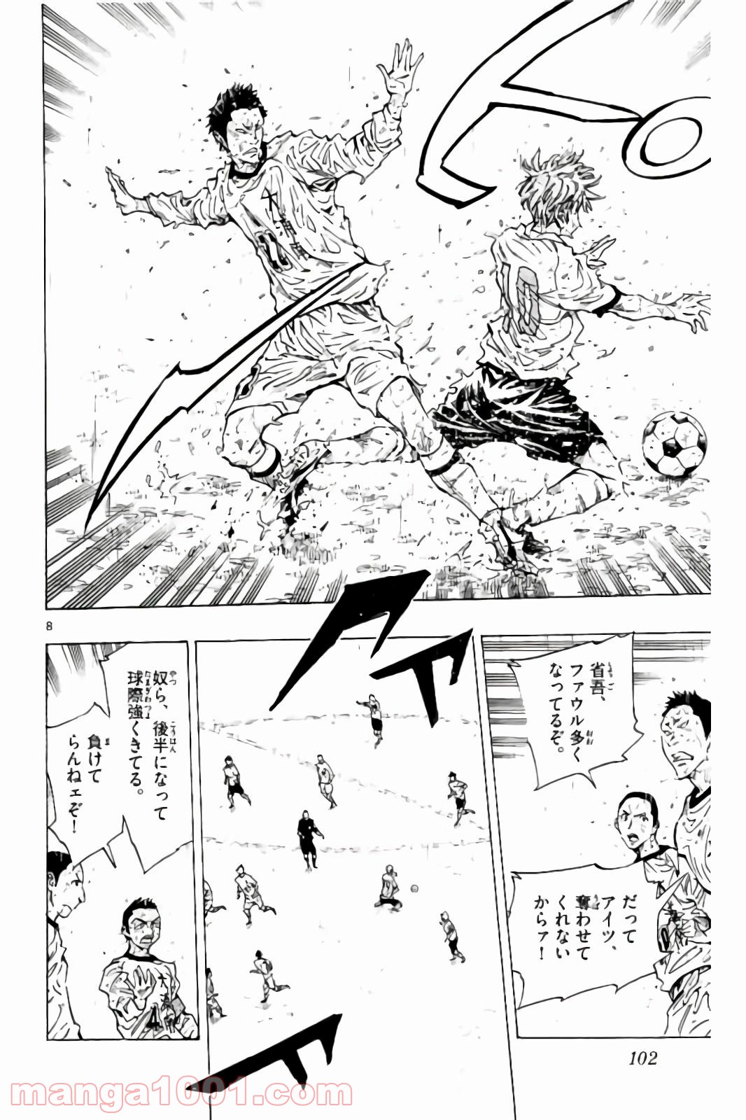 BE BLUES!～青になれ～ 第243話 - Page 8