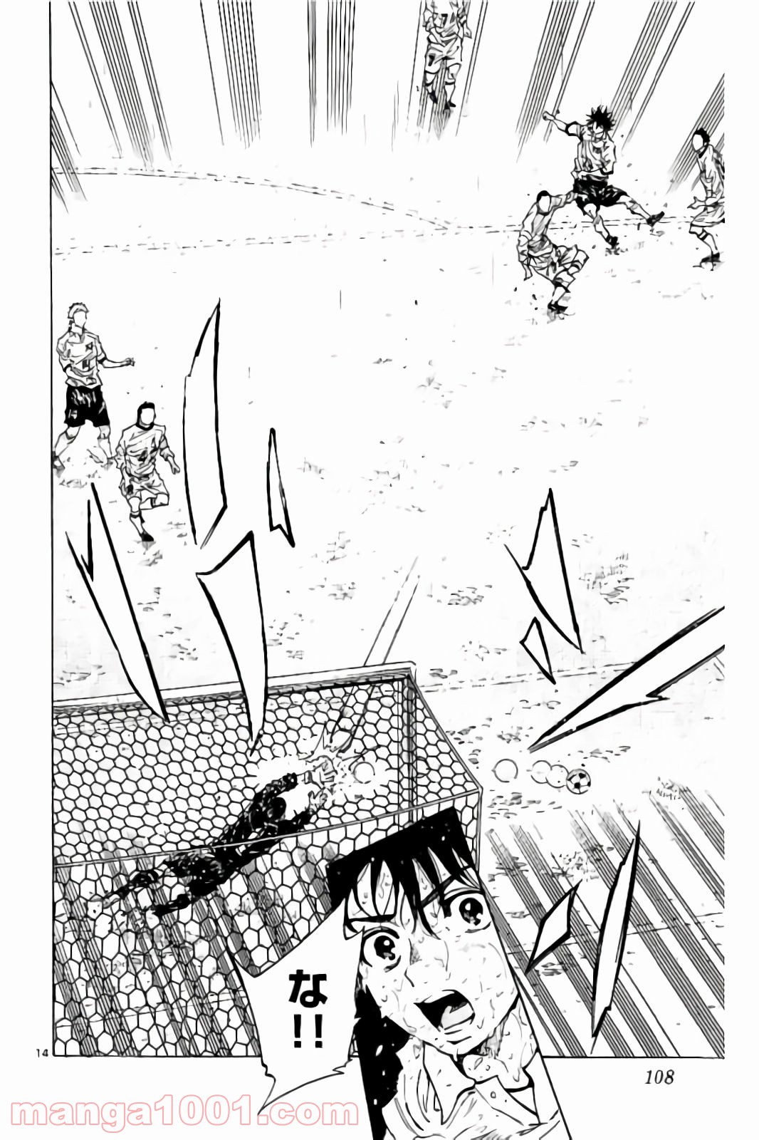 BE BLUES!～青になれ～ 第243話 - Page 14