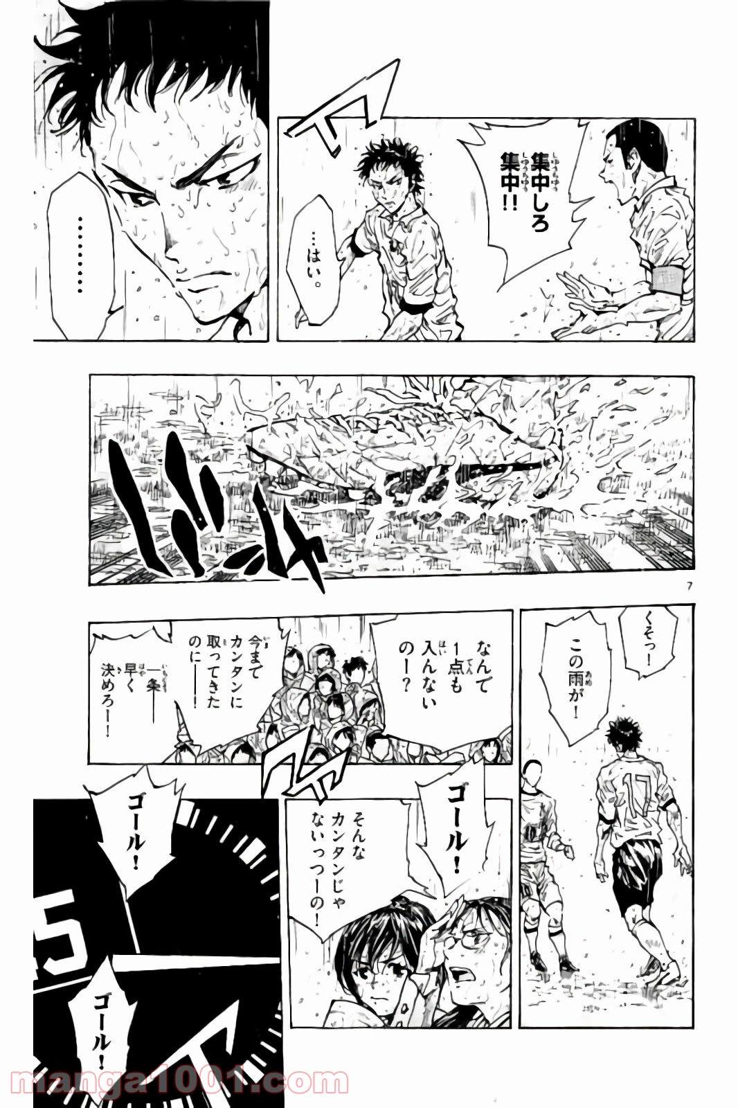 BE BLUES!～青になれ～ 第243話 - Page 7