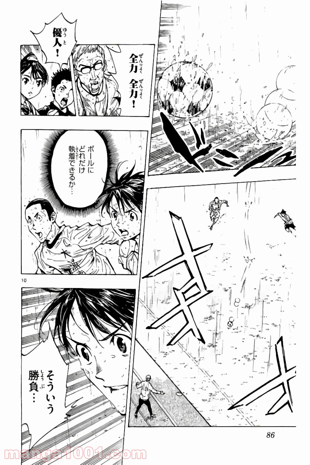 BE BLUES!～青になれ～ 第242話 - Page 10
