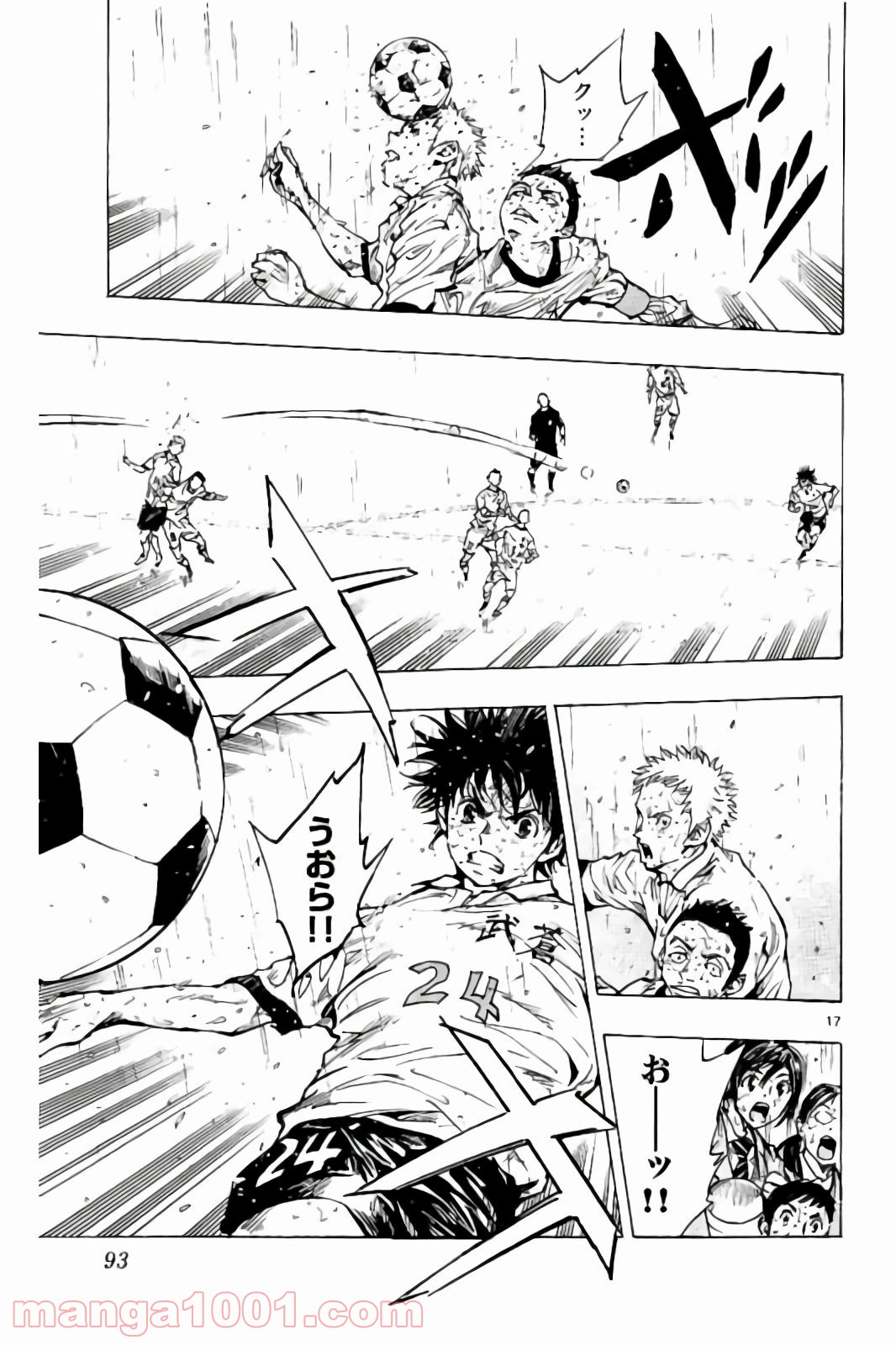 BE BLUES!～青になれ～ 第242話 - Page 17