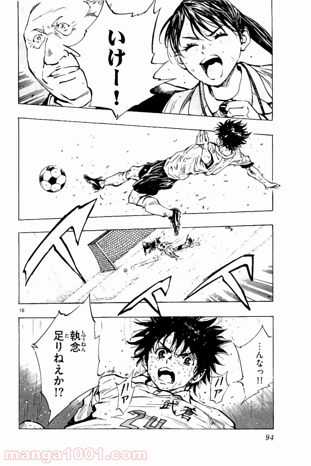BE BLUES!～青になれ～ 第242話 - Page 18