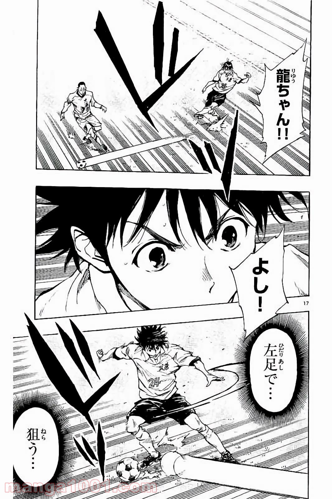 BE BLUES!～青になれ～ 第236話 - Page 17