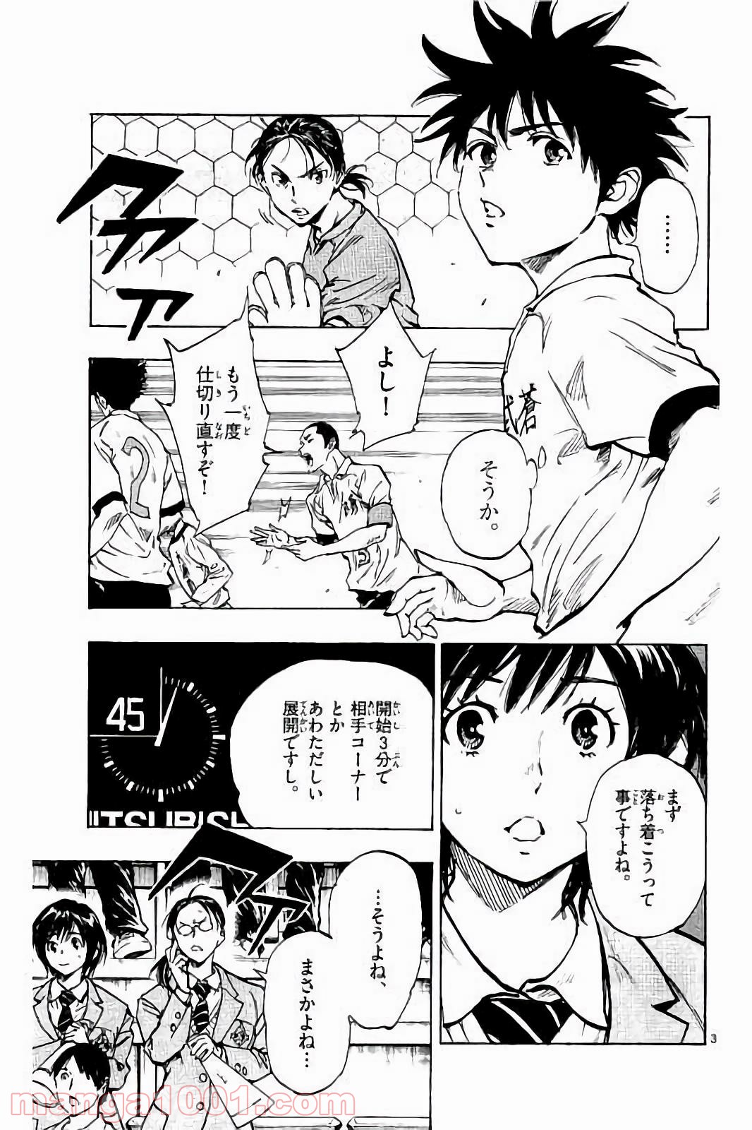BE BLUES!～青になれ～ 第236話 - Page 3
