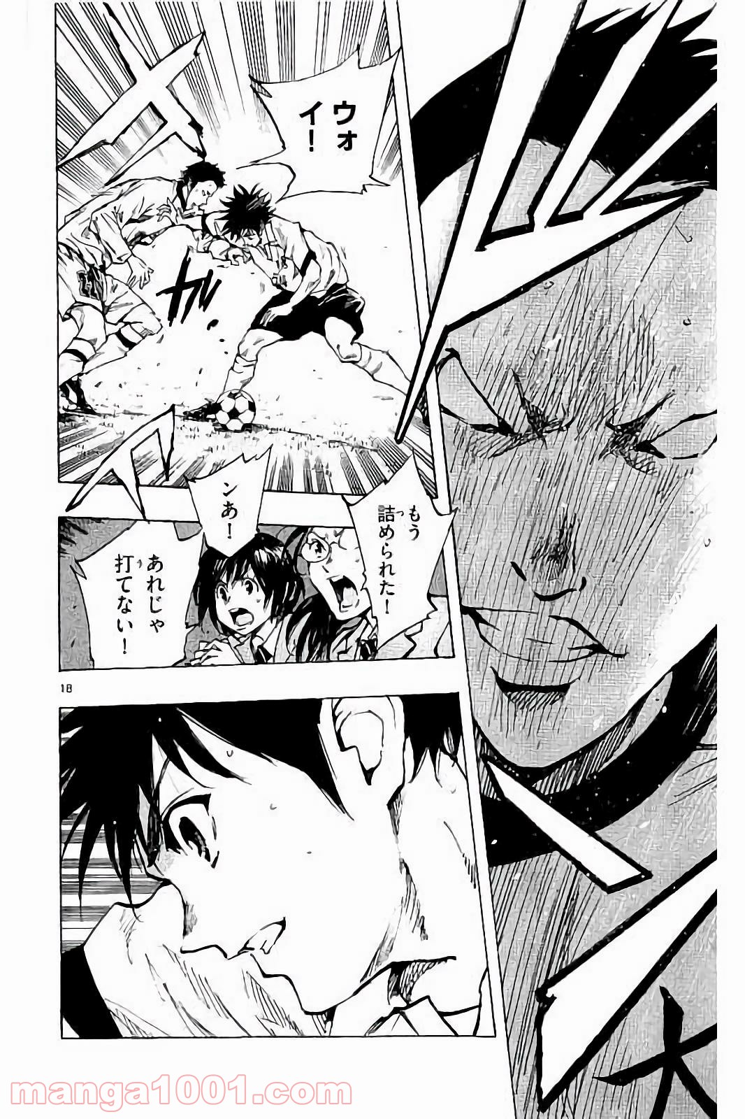 BE BLUES!～青になれ～ 第236話 - Page 18