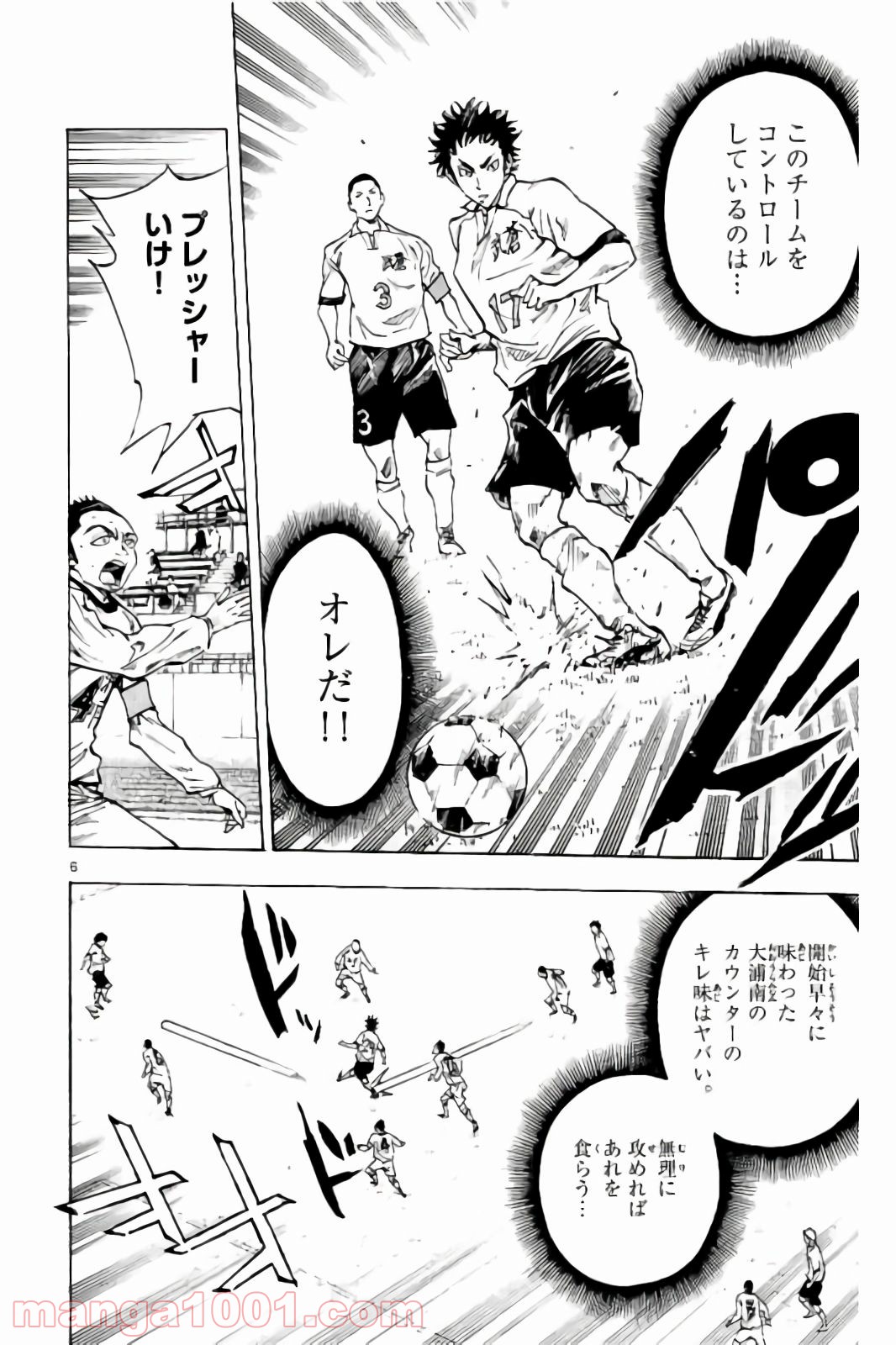 BE BLUES!～青になれ～ 第238話 - Page 10