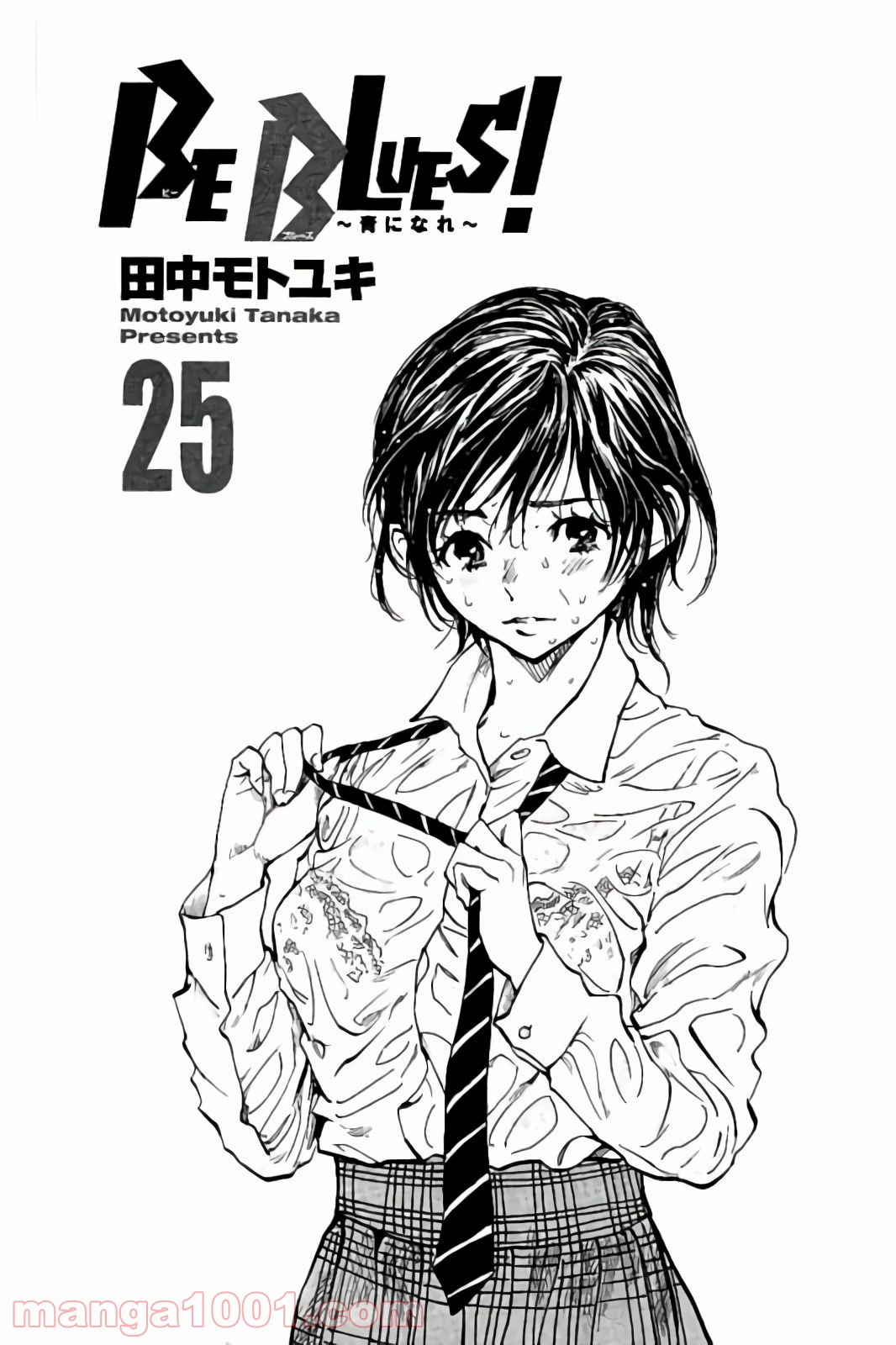 BE BLUES!～青になれ～ 第238話 - Page 2