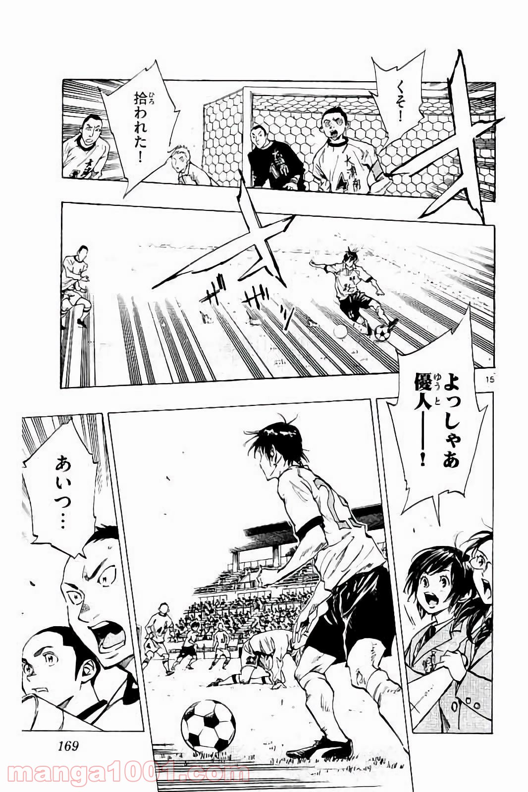 BE BLUES!～青になれ～ 第236話 - Page 15