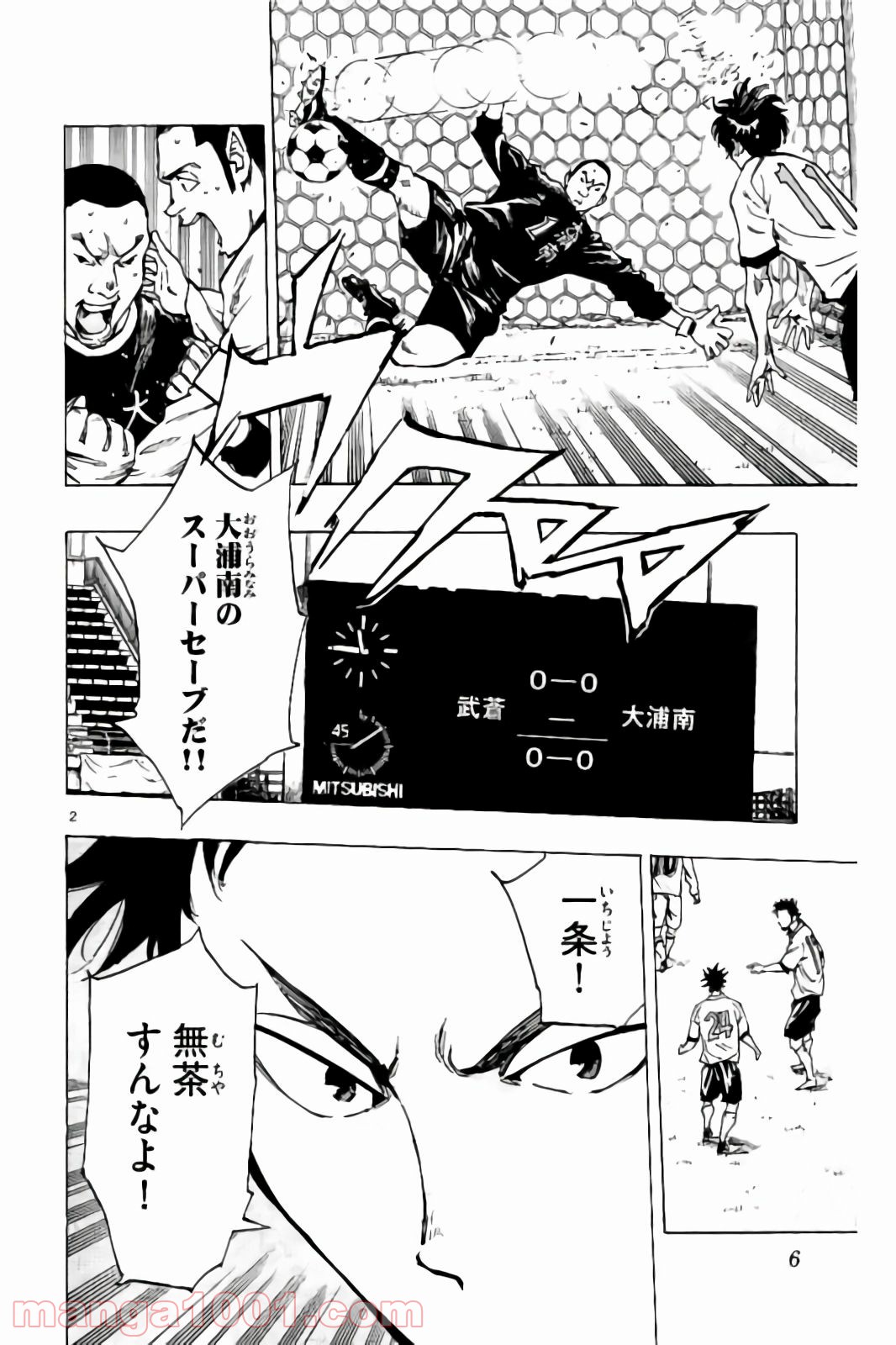 BE BLUES!～青になれ～ 第238話 - Page 6