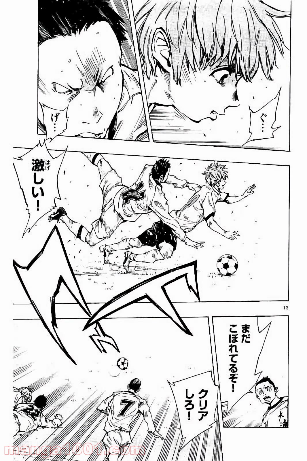BE BLUES!～青になれ～ 第236話 - Page 13