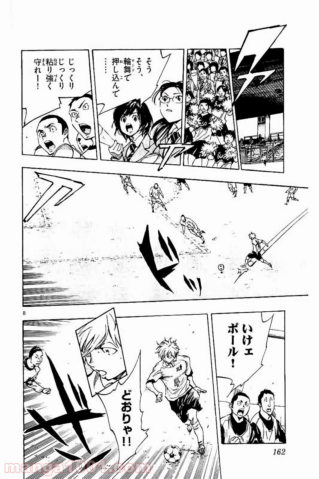BE BLUES!～青になれ～ 第236話 - Page 8