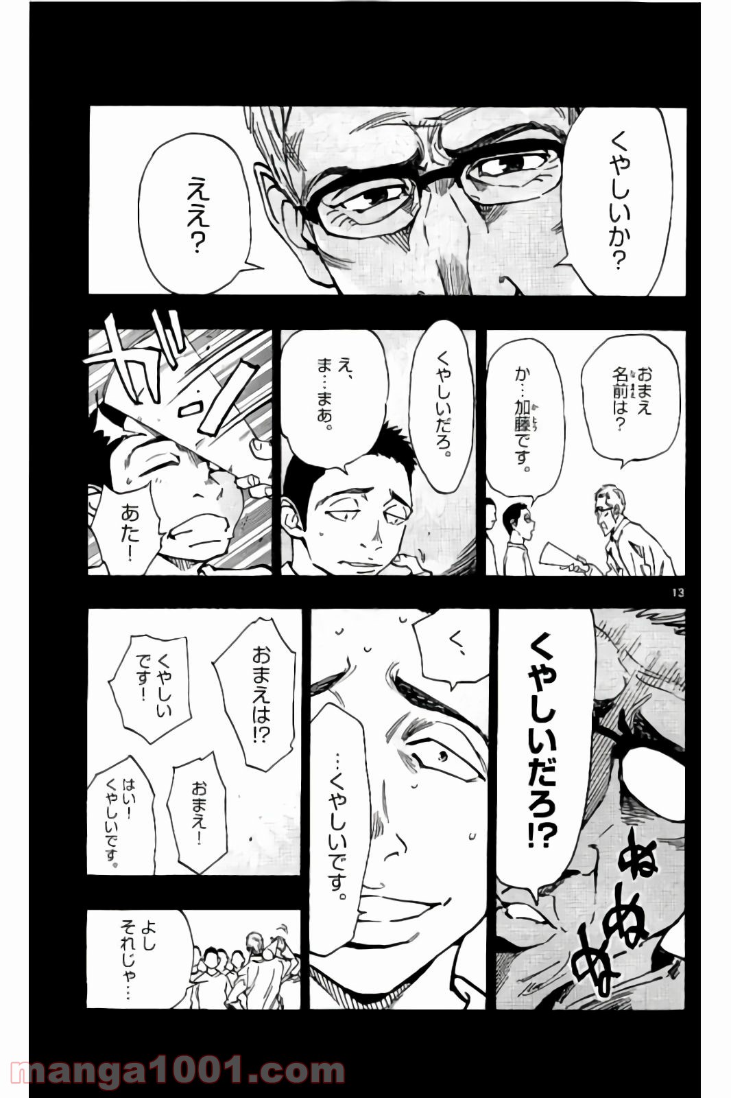 BE BLUES!～青になれ～ 第238話 - Page 17