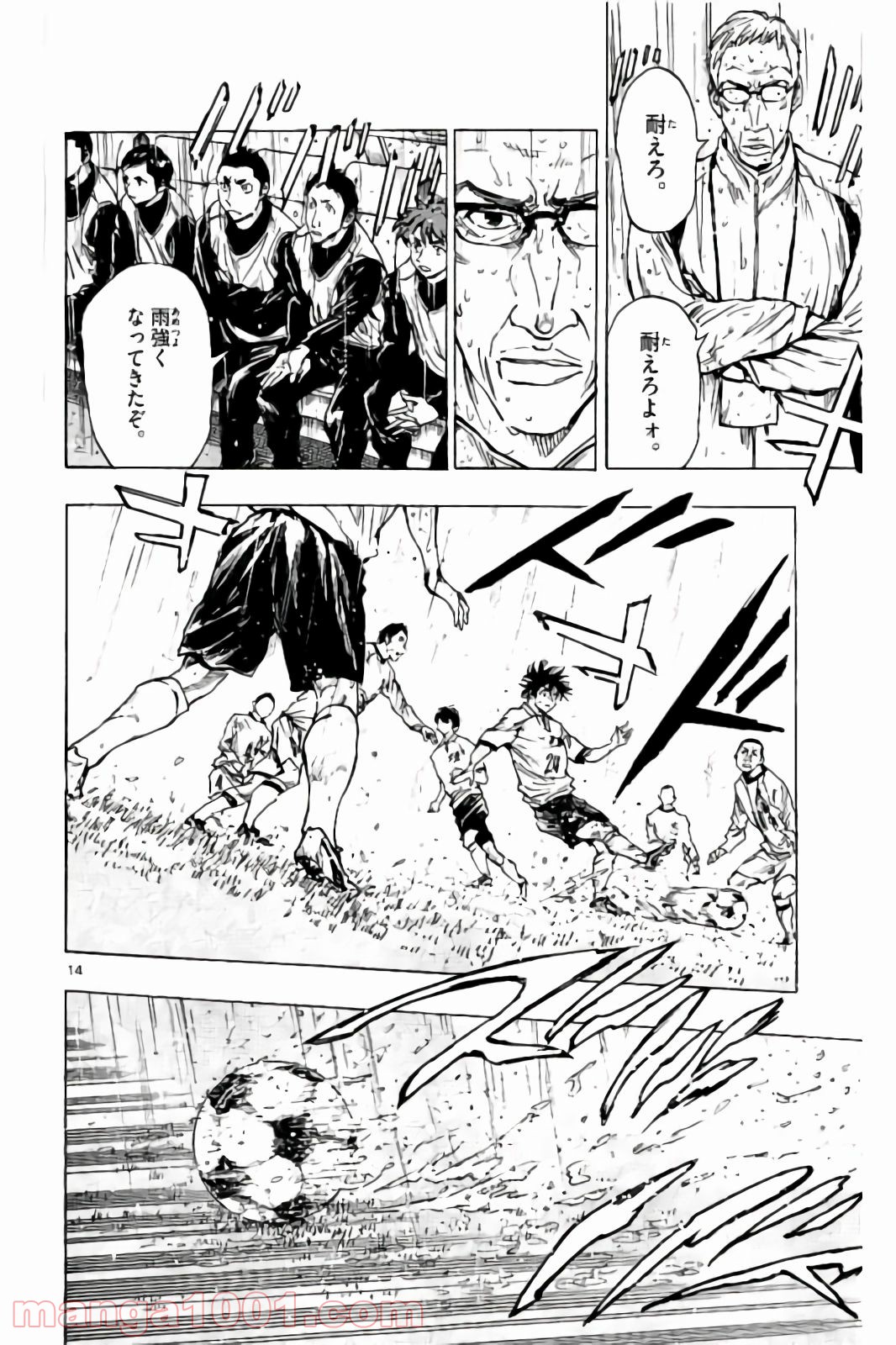 BE BLUES!～青になれ～ 第239話 - Page 14