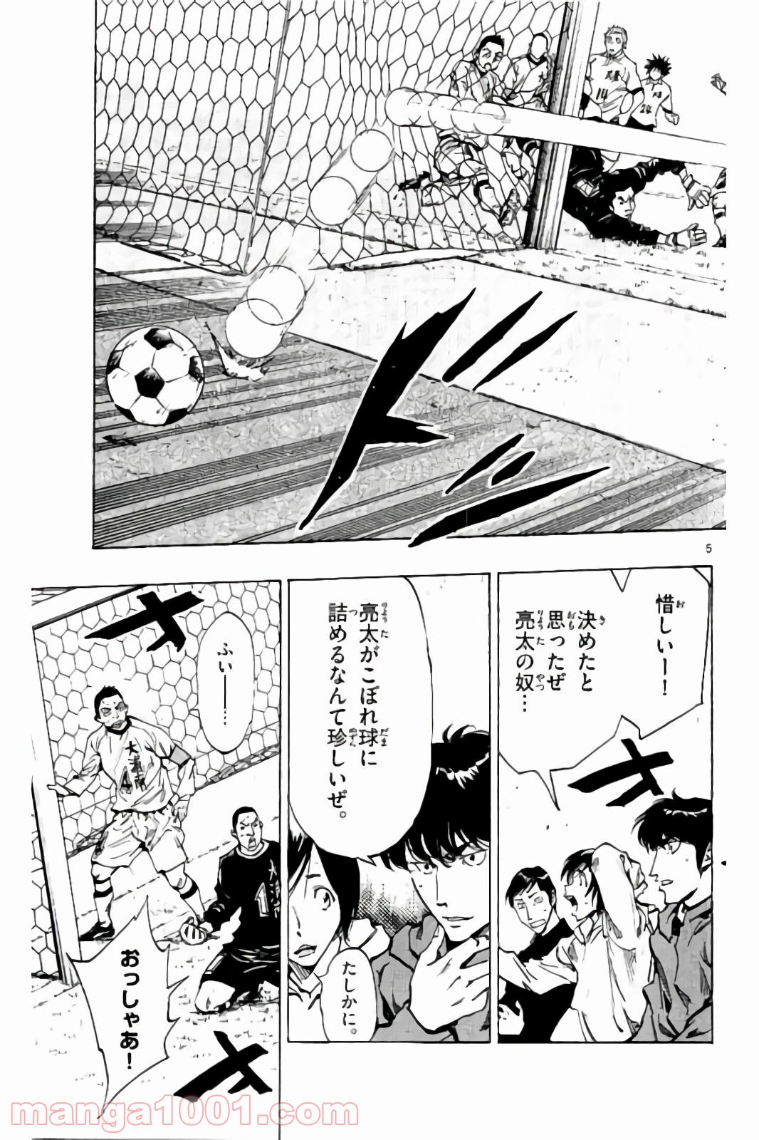 BE BLUES!～青になれ～ 第239話 - Page 5