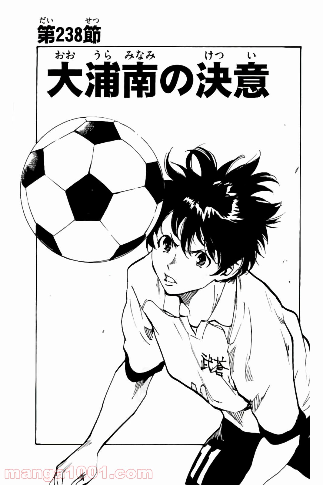 BE BLUES!～青になれ～ 第238話 - Page 5