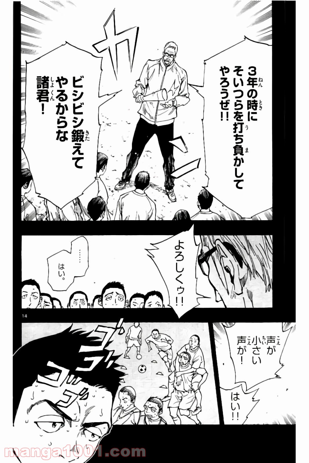 BE BLUES!～青になれ～ 第238話 - Page 18