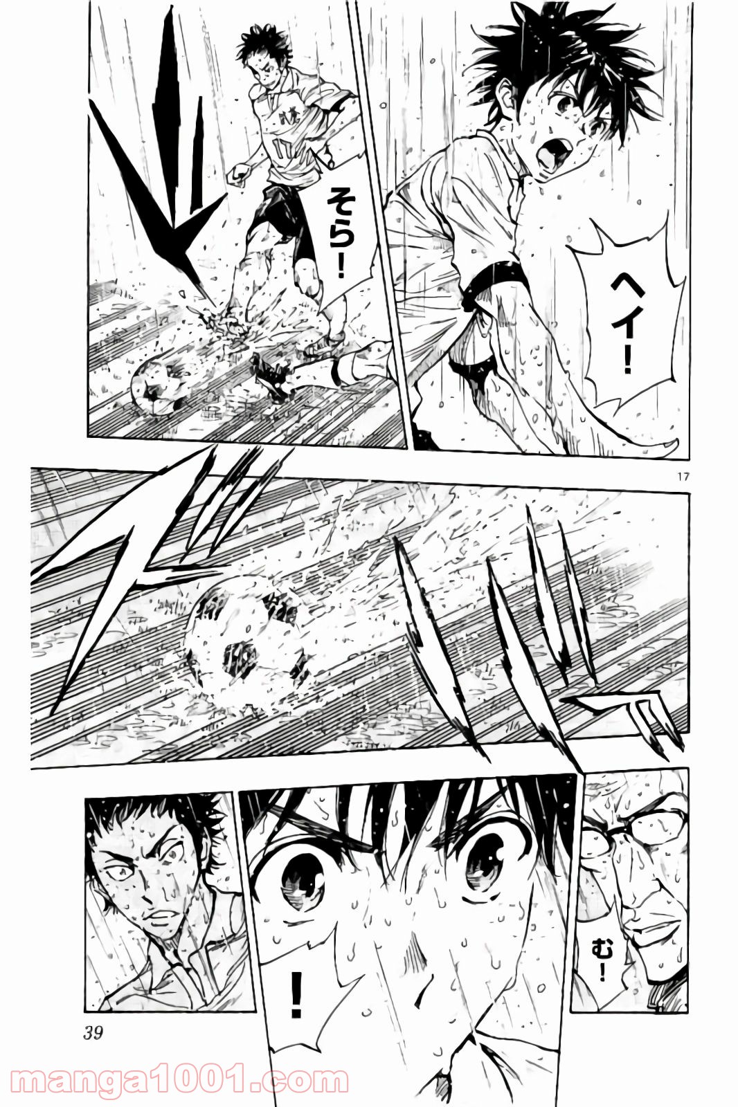 BE BLUES!～青になれ～ 第239話 - Page 17