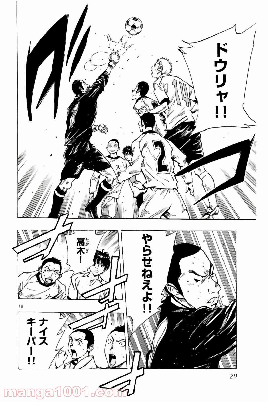 BE BLUES!～青になれ～ 第238話 - Page 20