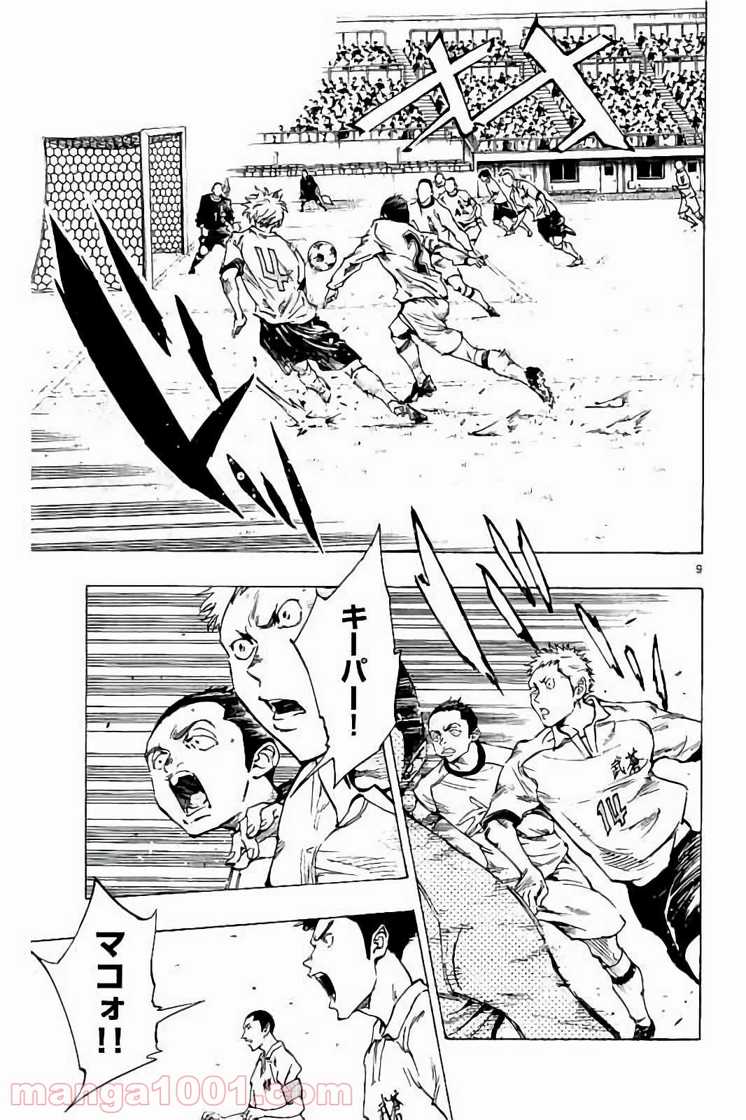 BE BLUES!～青になれ～ 第236話 - Page 9