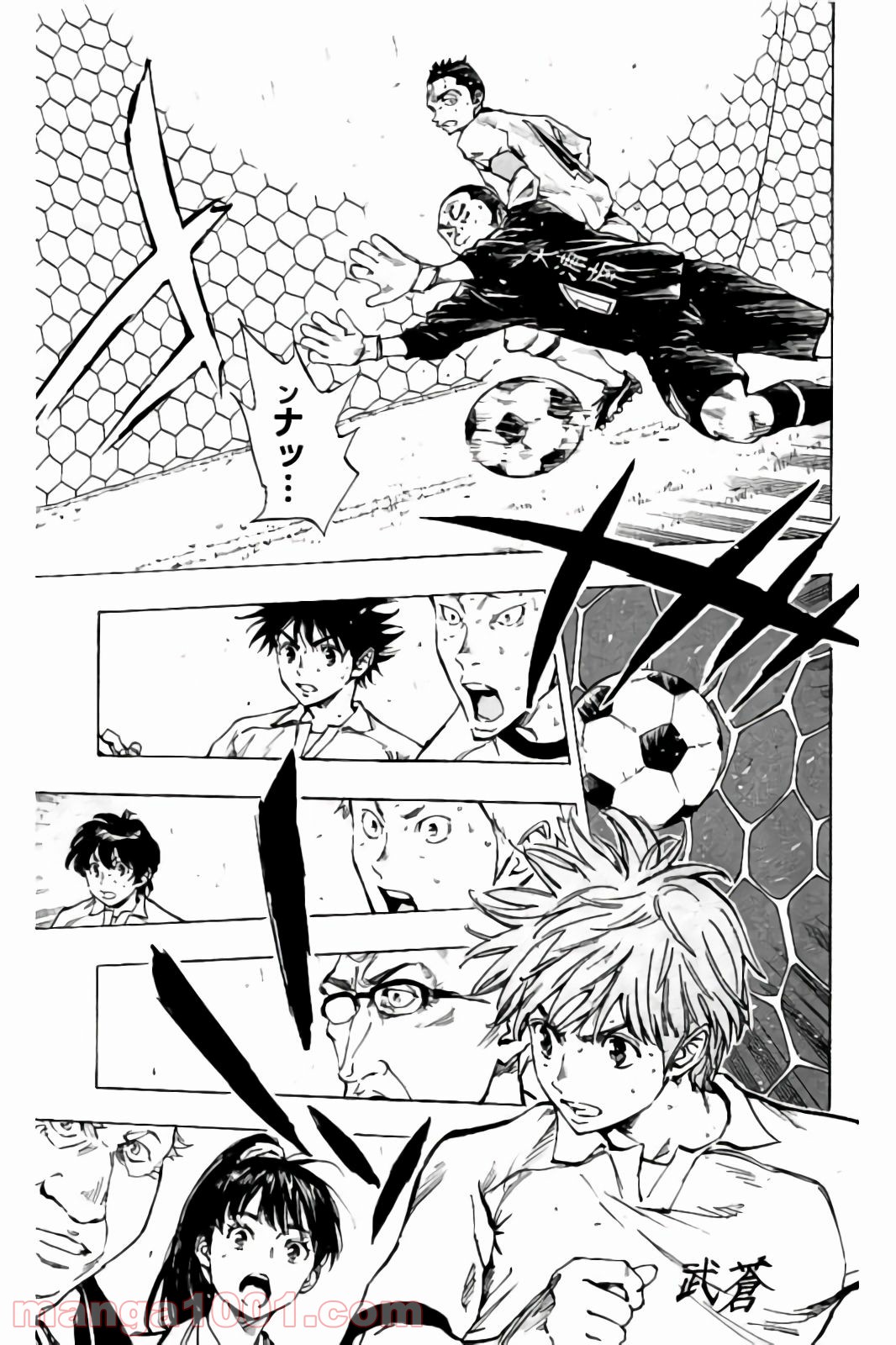 BE BLUES!～青になれ～ 第239話 - Page 3