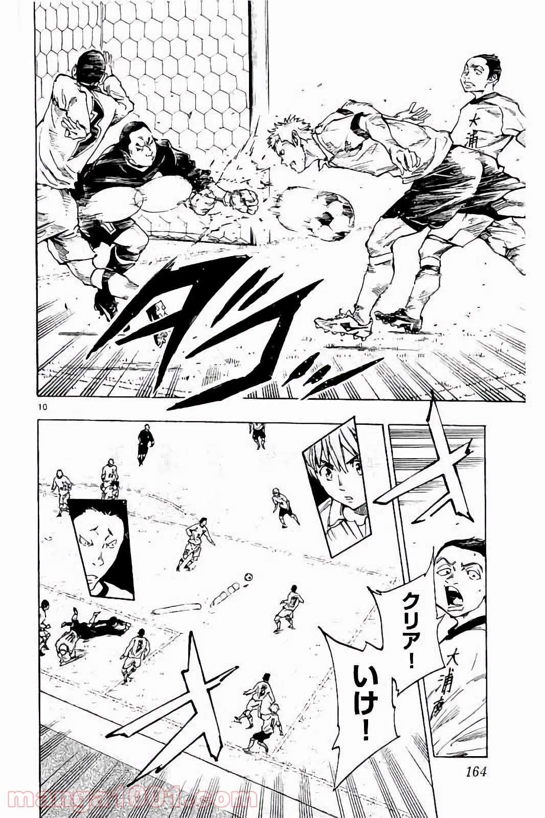 BE BLUES!～青になれ～ 第236話 - Page 10