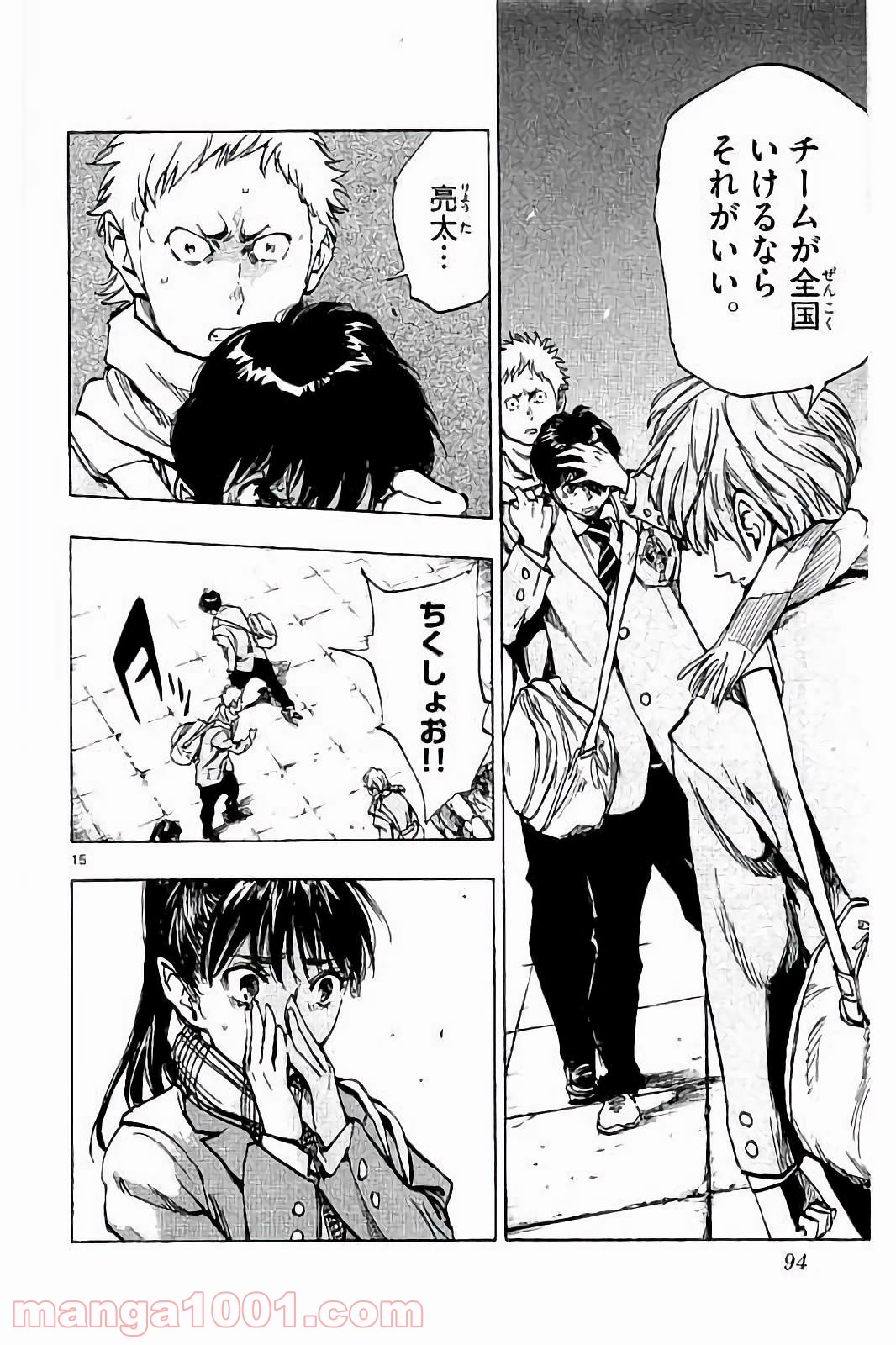BE BLUES!～青になれ～ 第232話 - Page 16