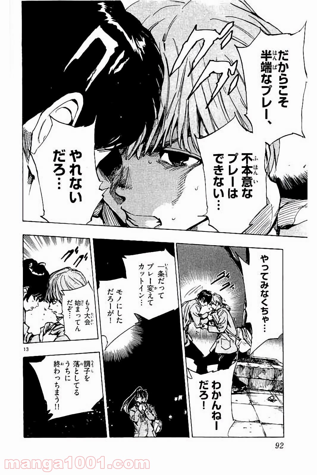 BE BLUES!～青になれ～ 第232話 - Page 14