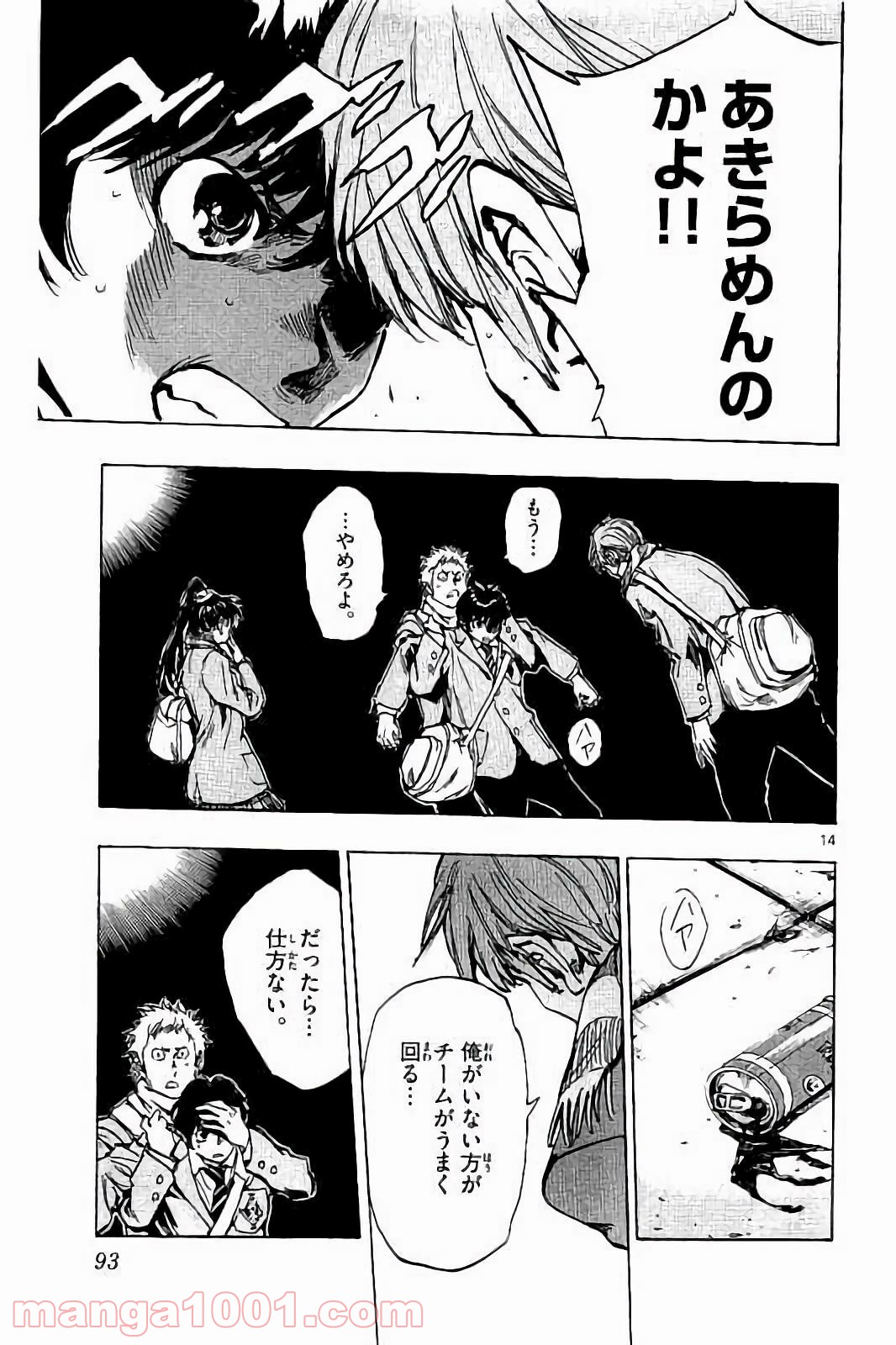 BE BLUES!～青になれ～ 第232話 - Page 15