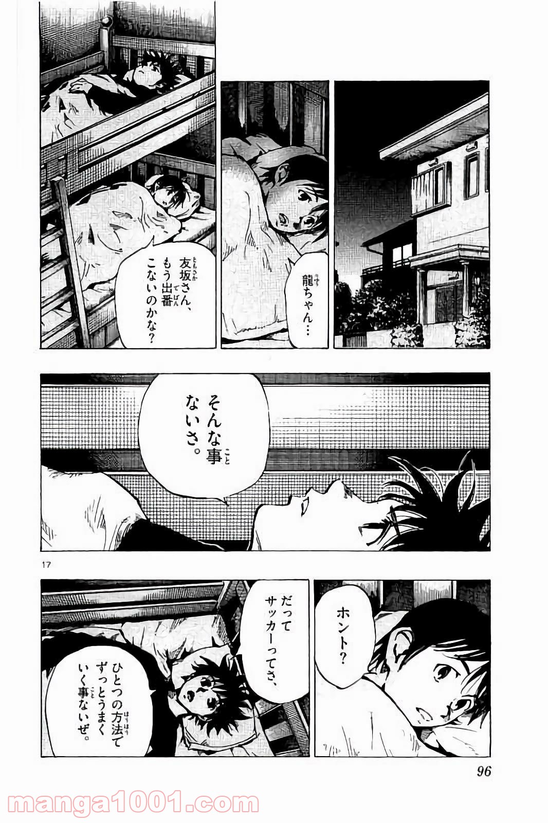 BE BLUES!～青になれ～ 第232話 - Page 18