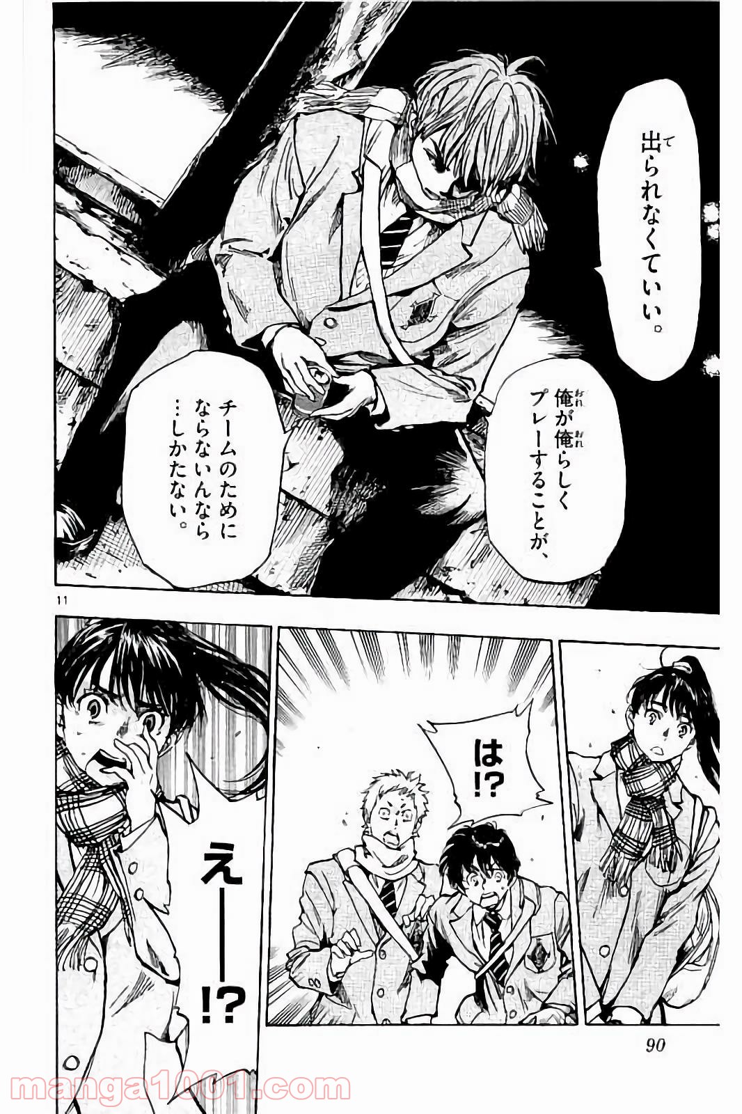 BE BLUES!～青になれ～ 第232話 - Page 12