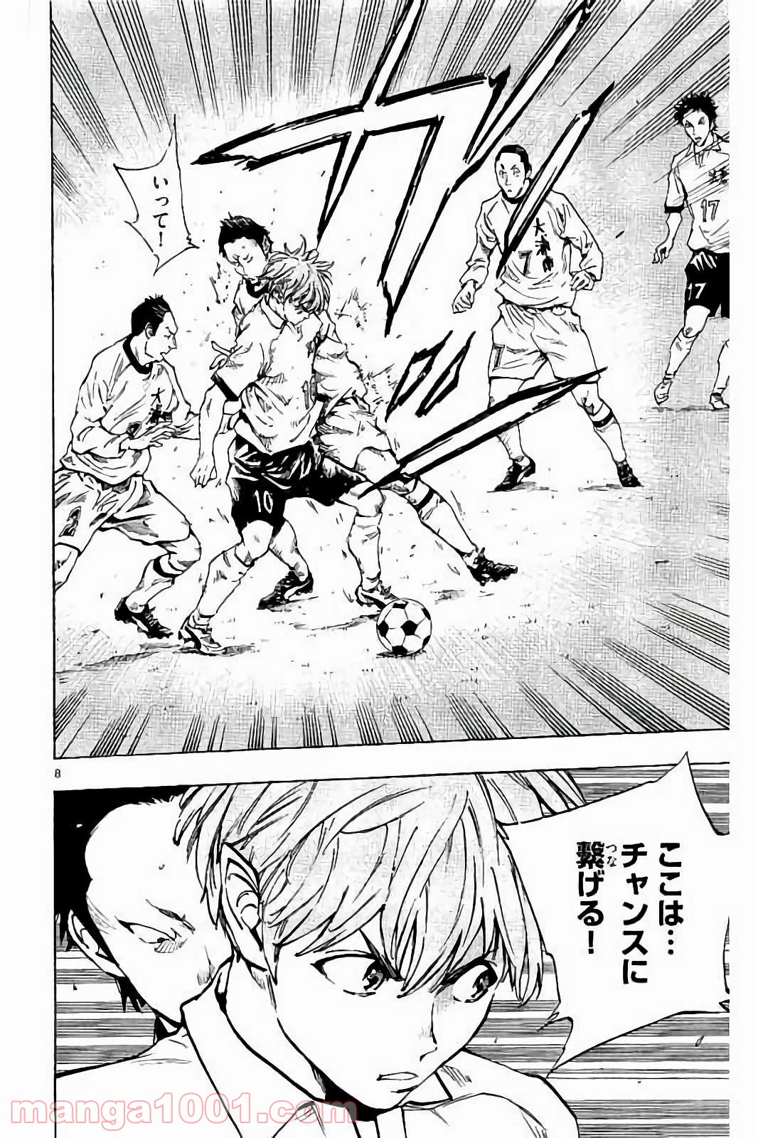 BE BLUES!～青になれ～ 第234話 - Page 8