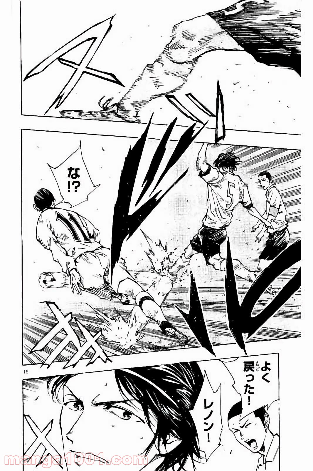 BE BLUES!～青になれ～ 第234話 - Page 18