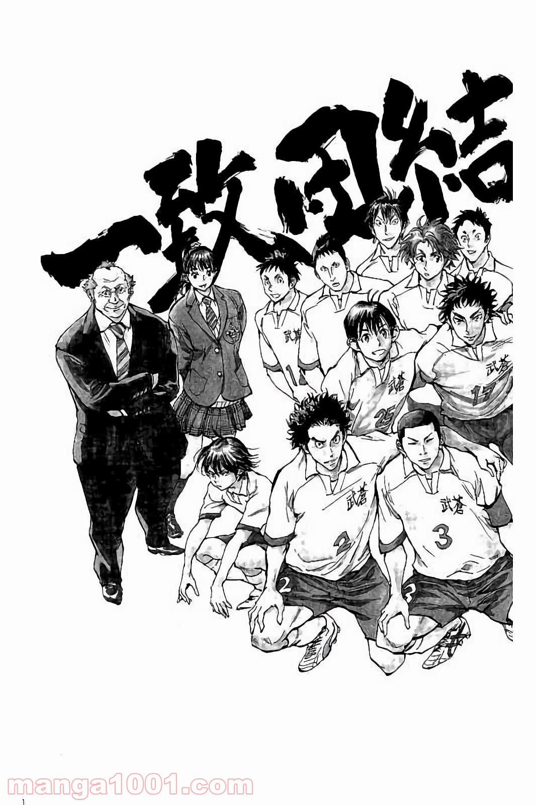 BE BLUES!～青になれ～ 第232話 - Page 3