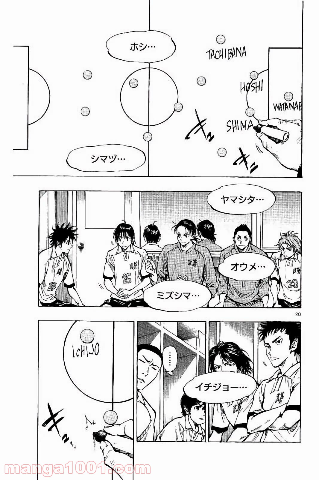 BE BLUES!～青になれ～ 第232話 - Page 21