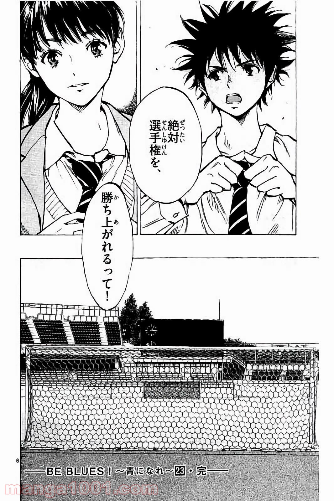 BE BLUES!～青になれ～ 第227話 - Page 18