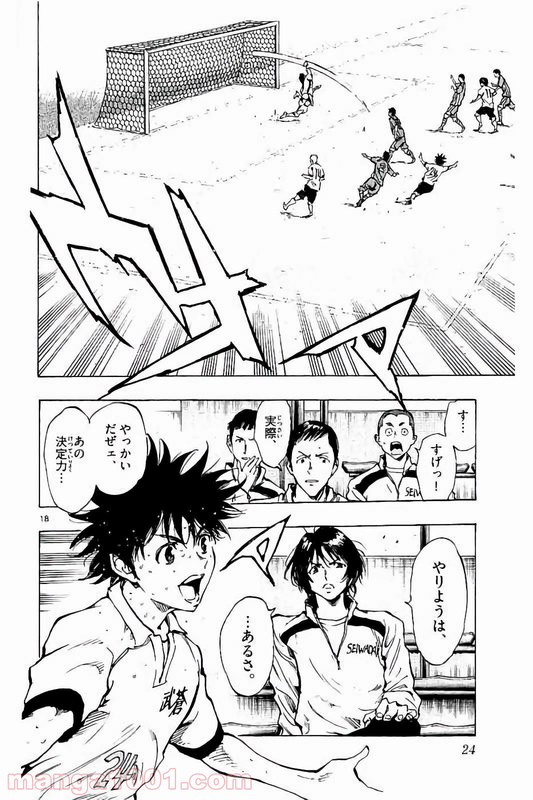 BE BLUES!～青になれ～ 第228話 - Page 22
