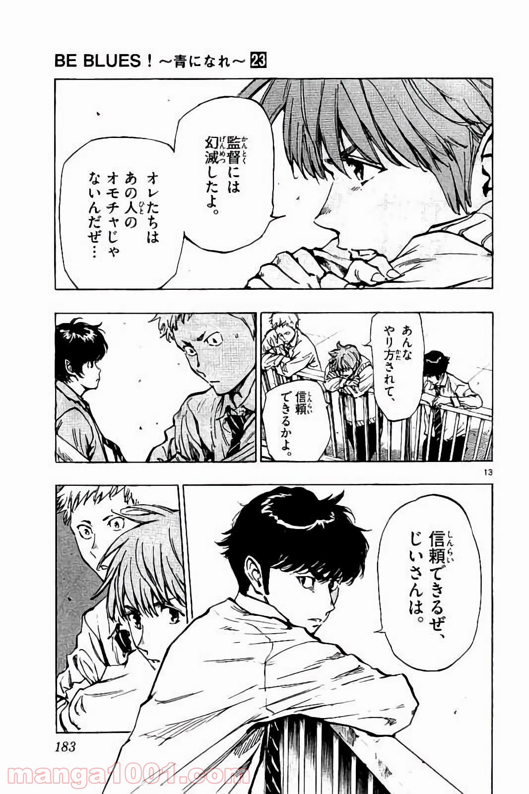 BE BLUES!～青になれ～ 第227話 - Page 13