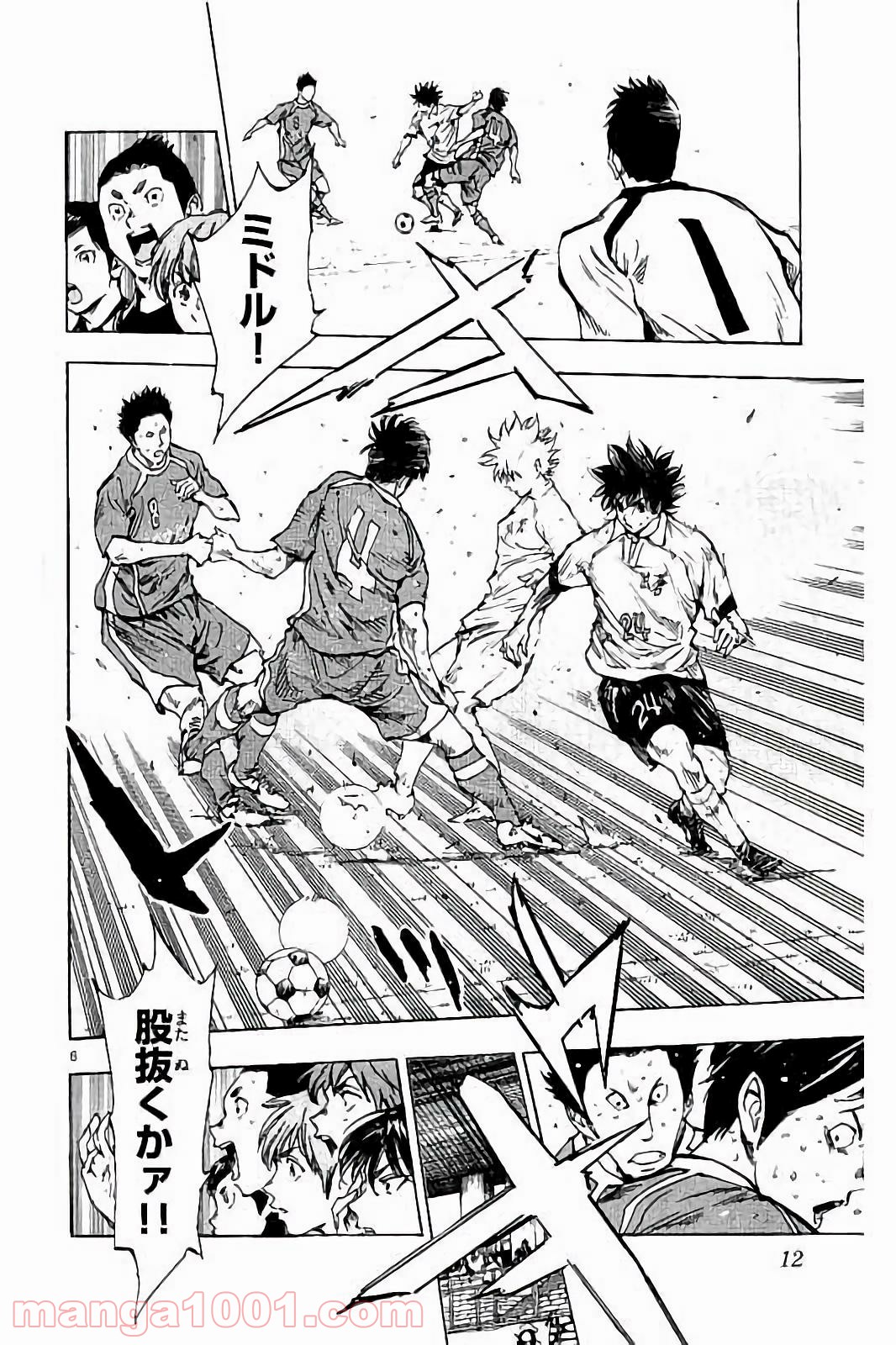 BE BLUES!～青になれ～ 第228話 - Page 10