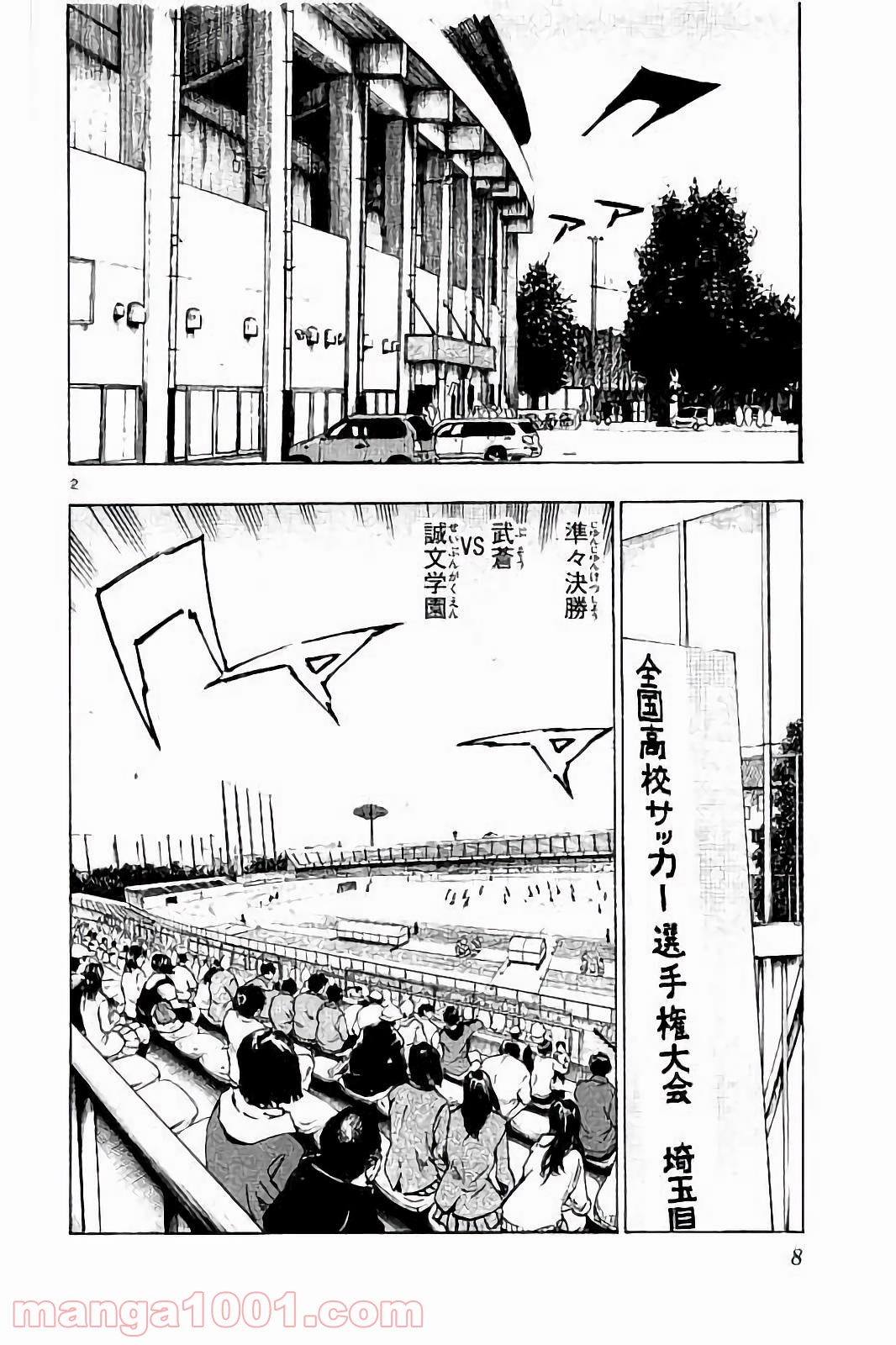 BE BLUES!～青になれ～ 第228話 - Page 6