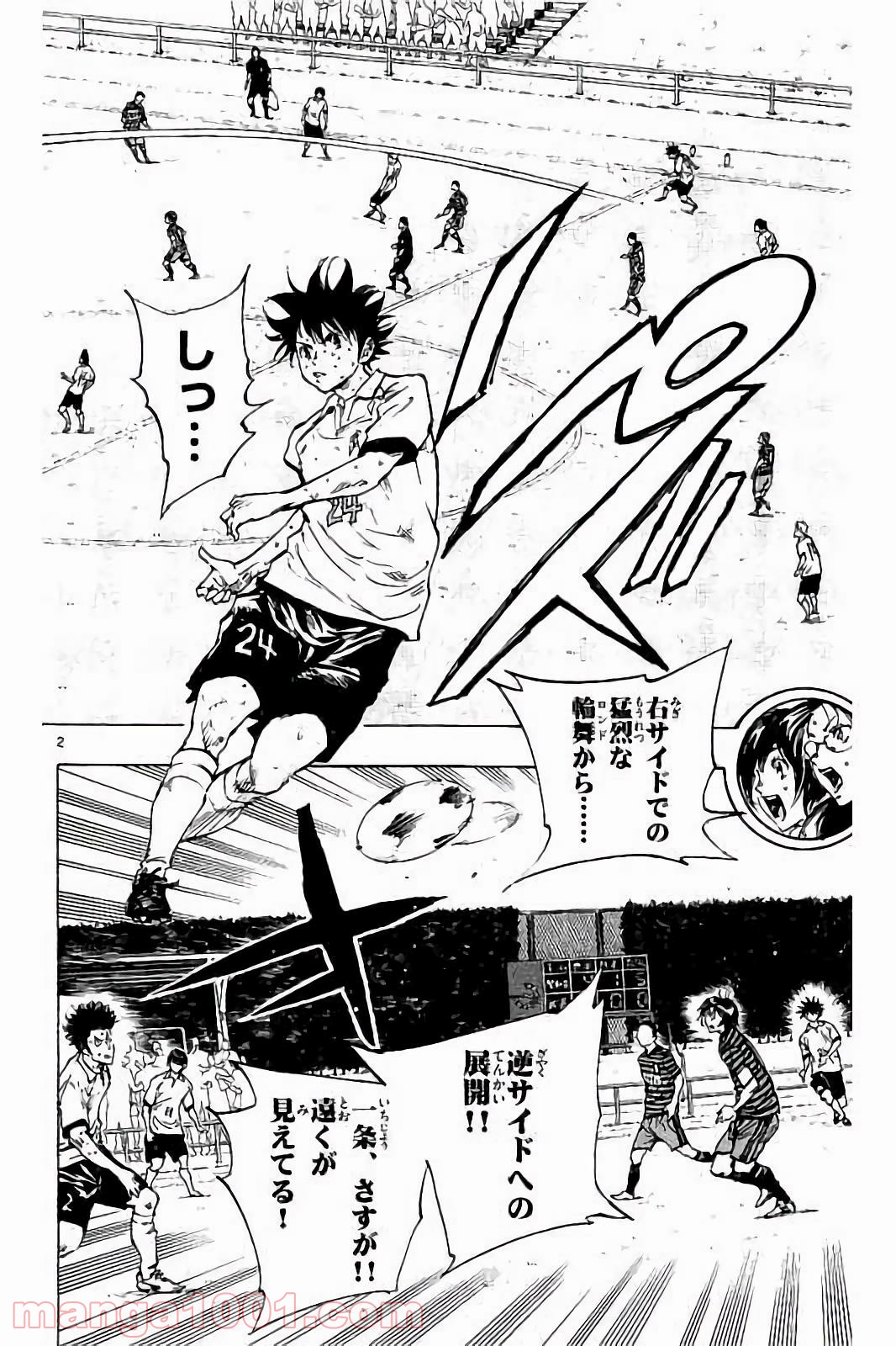BE BLUES!～青になれ～ 第224話 - Page 2