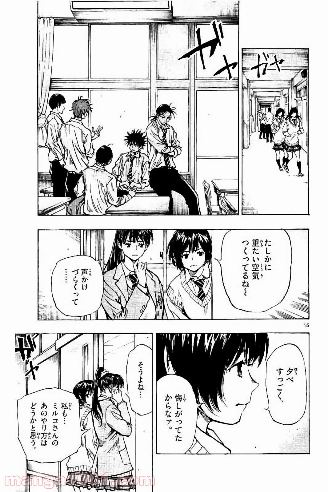 BE BLUES!～青になれ～ 第227話 - Page 15
