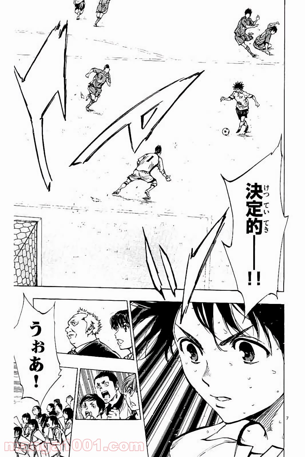 BE BLUES!～青になれ～ 第228話 - Page 11