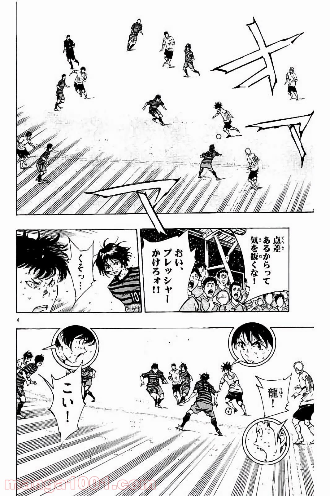 BE BLUES!～青になれ～ 第227話 - Page 4