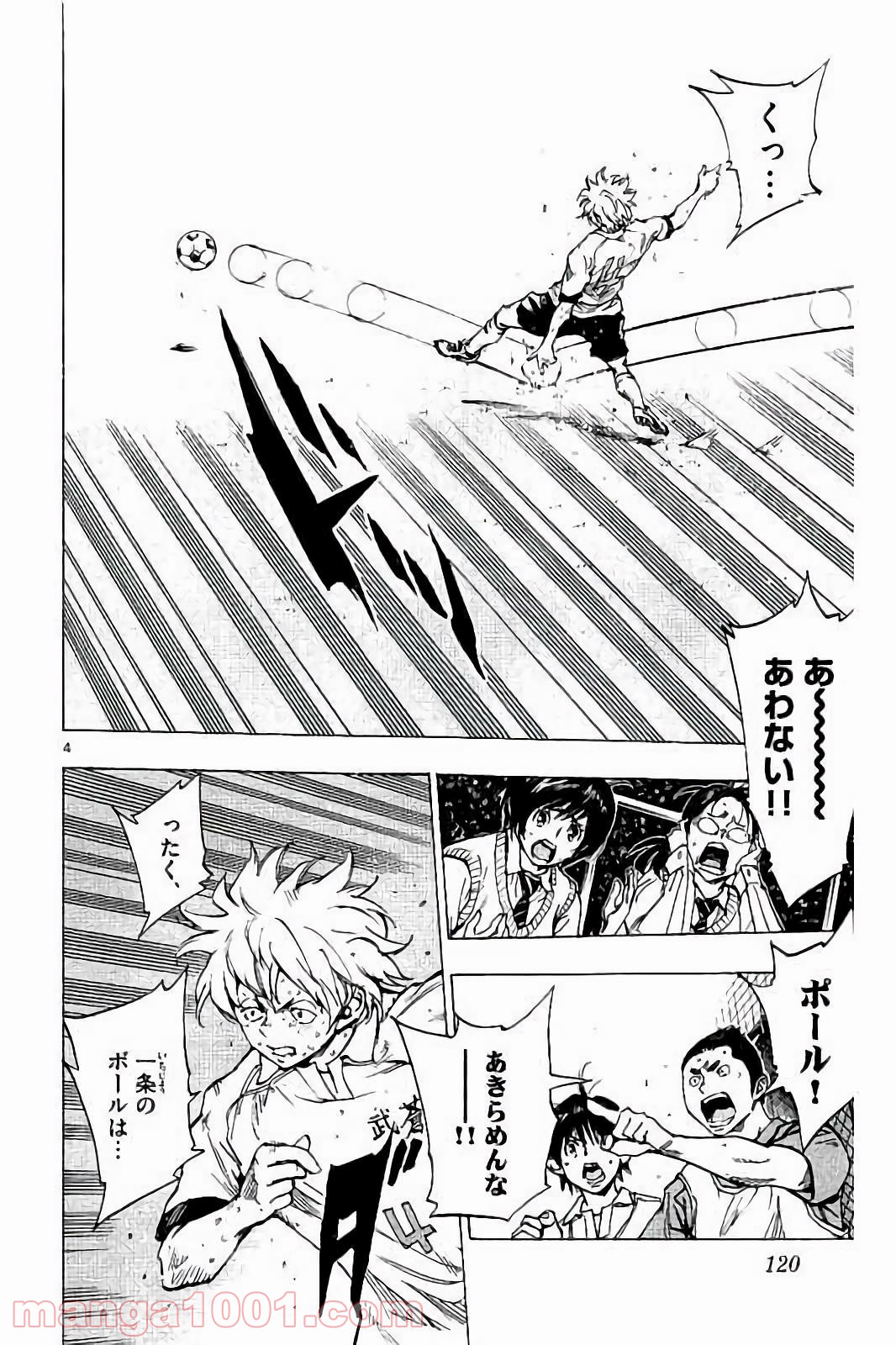 BE BLUES!～青になれ～ 第224話 - Page 4
