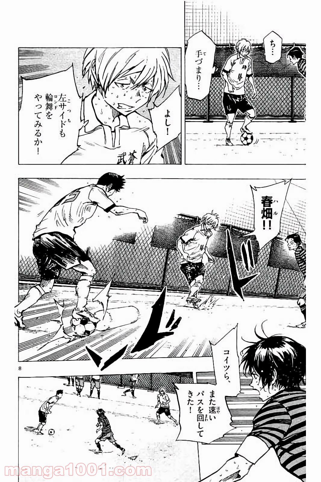 BE BLUES!～青になれ～ 第224話 - Page 8
