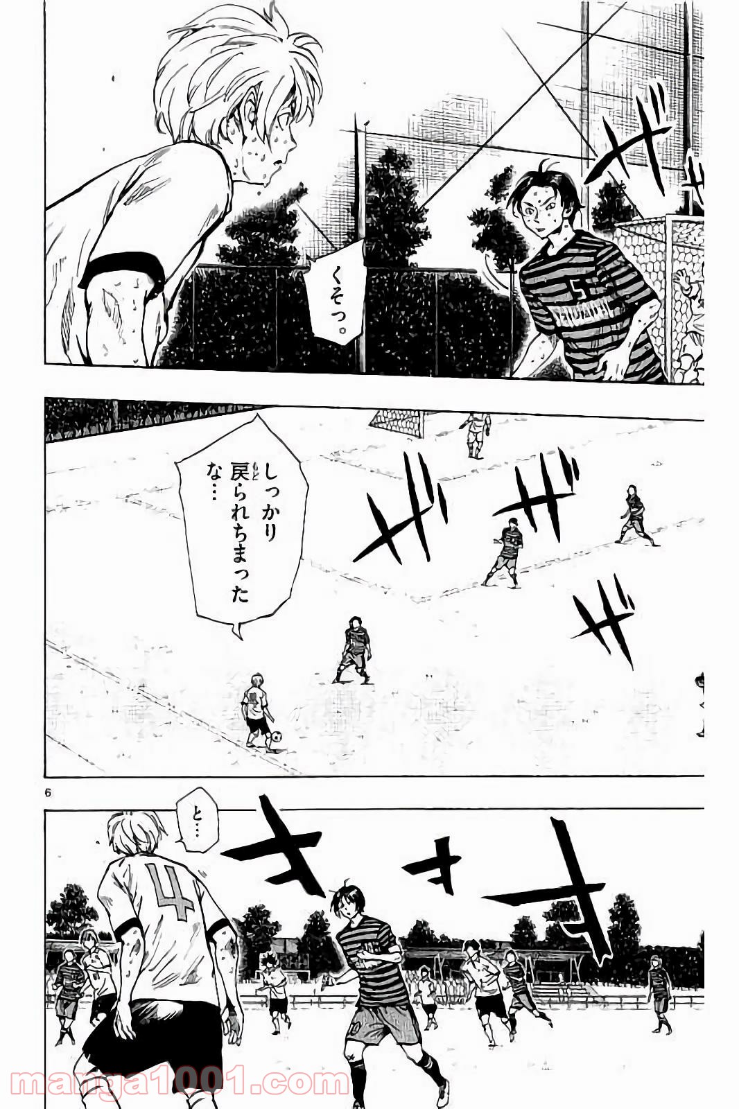 BE BLUES!～青になれ～ 第224話 - Page 6